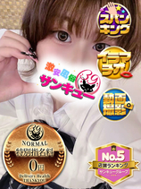 あすい｜新宿デリヘル・風俗【新宿サンキュー】