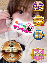 あすい｜新宿デリヘル・風俗【新宿サンキュー】