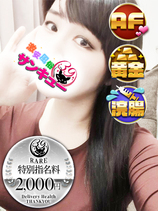 かんな｜錦糸町デリヘル・風俗【錦糸町サンキュー】