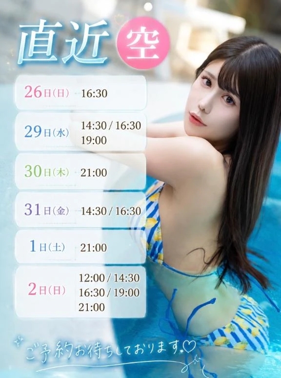🤍26日16:30🈳