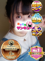 せんな｜大久保・新大久保デリヘル・風俗【大久保・新大久保サンキュー】