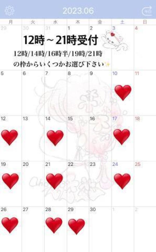 6月の出勤予定🍀