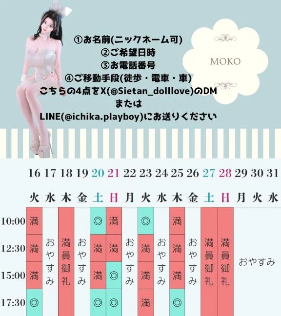 🎄🐇12月のご予約状況【後半のみ残りわずか】🐇🎄