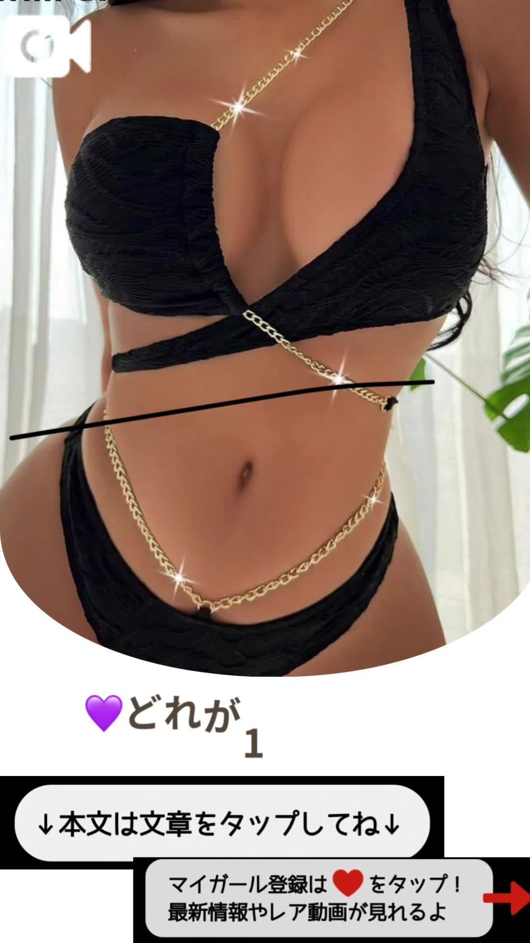 💜次は…どの水着が好き？♡💜