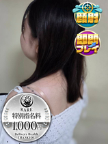 くらん｜福岡デリヘル・風俗【福岡サンキュー】