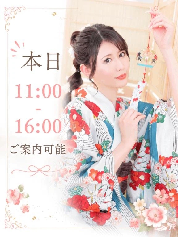💙本日ご案内