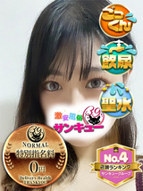 ゆう｜梅田デリヘル・風俗【梅田サンキュー】