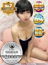 まくま｜水戸デリヘル・風俗【水戸サンキュー】