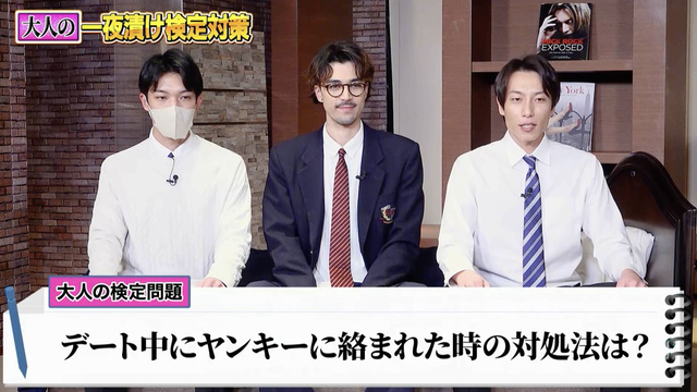 大人の一夜漬け検定対策！