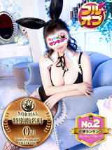 えみる｜新橋デリヘル・風俗【新橋サンキュー】