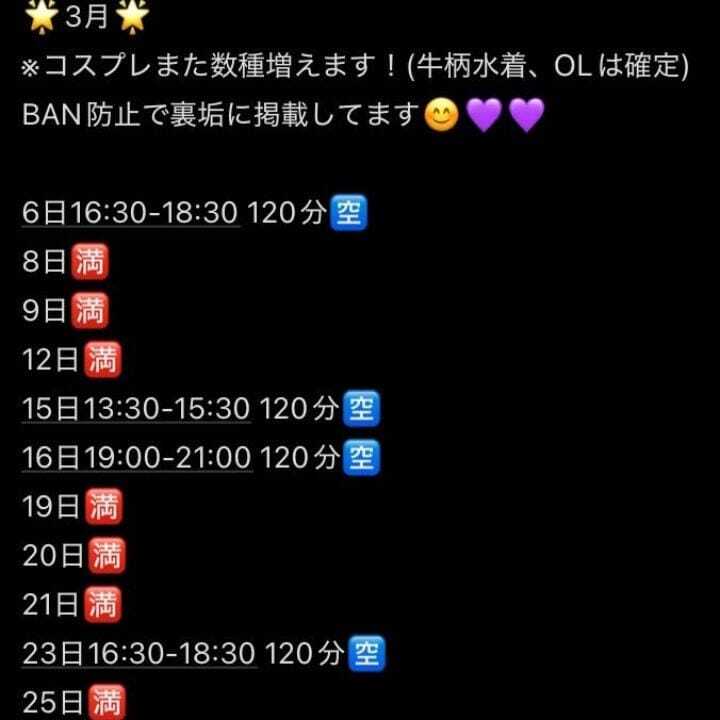 3/3からご新規様受付です