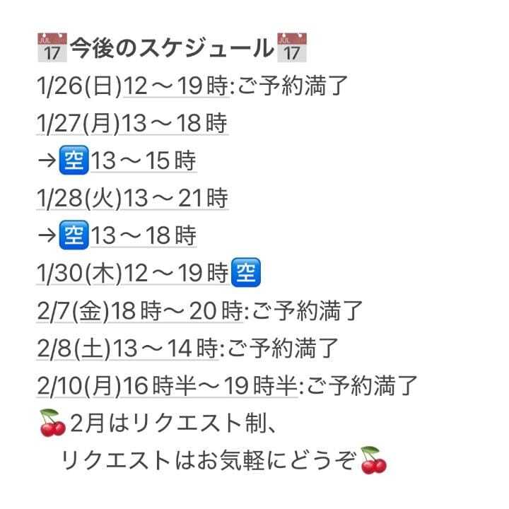 口コミ20分延長サービス