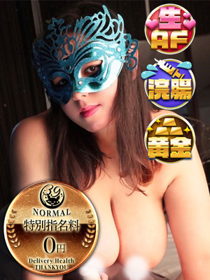 ありあ｜香川デリヘル・風俗【香川サンキュー】