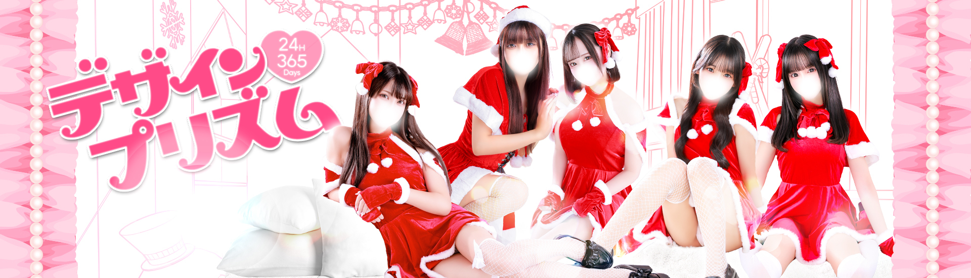 新宿デリヘル「デザインプリズム新宿」