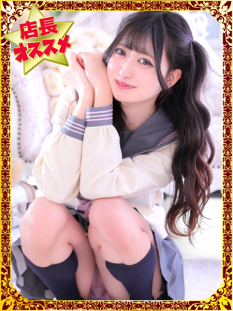 める