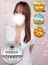 りえ｜名古屋デリヘル・風俗【名古屋サンキュー】