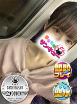 みお｜五反田デリヘル・風俗【五反田サンキュー】