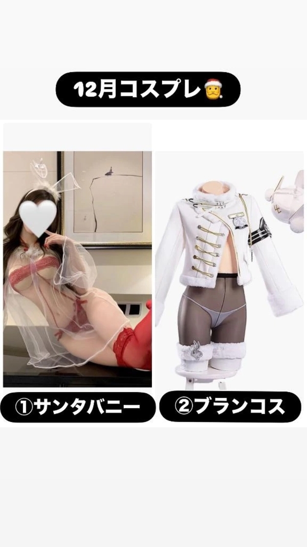 🤍12月限定コスプレ♡