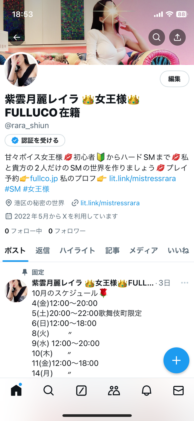やられた💦