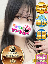 ひま｜香川デリヘル・風俗【香川サンキュー】