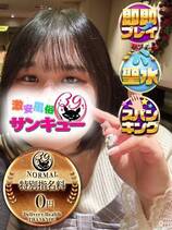 ぬい｜日暮里・西日暮里デリヘル・風俗【日暮里・西日暮里サンキュー】