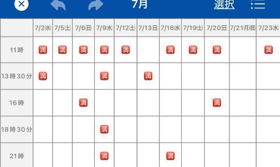 7/2 7/5 7/6は狙い目大チャンス‼️