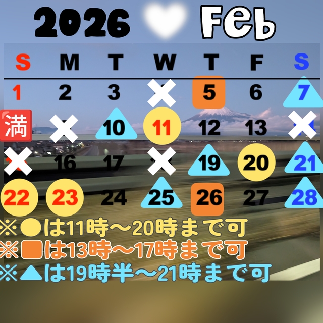 ２月もヨロシク💕 ＆ お知らせ📢