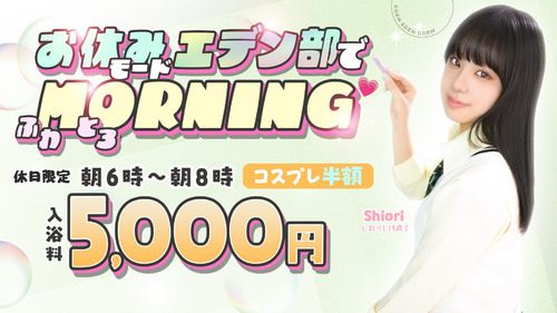 【エデン部】休日練習