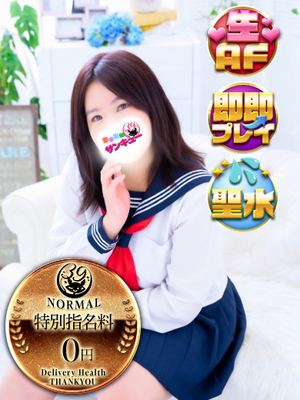 すずみ｜難波・心斎橋デリヘル・風俗【難波・心斎橋サンキュー】