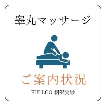 ?初めて予約をする時に