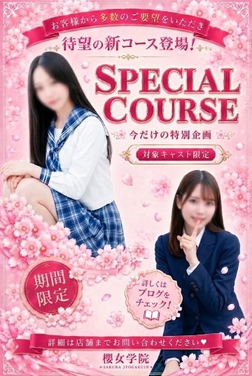 【町田に再び衝撃が走る！超ハイレベルキャストとの3Pコース】10/5(月)～10/7(水)3日間！！！　　　　　　