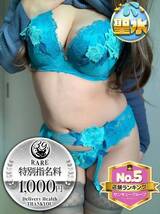 りりさ｜熊本デリヘル・風俗【熊本サンキュー】