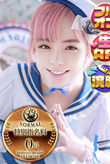 あやね｜盛岡デリヘル・風俗【盛岡サンキュー】