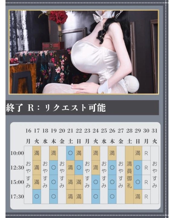 🖤🐇3月のご予約状況🐇🖤