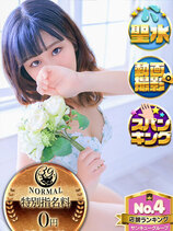 ここな｜香川デリヘル・風俗【香川サンキュー】