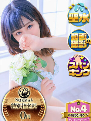 ここな｜香川デリヘル・風俗【香川サンキュー】