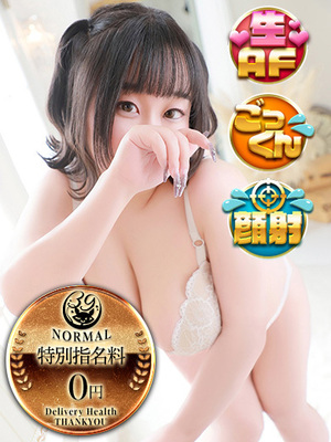 あうら｜鶯谷デリヘル・風俗【鶯谷サンキュー】