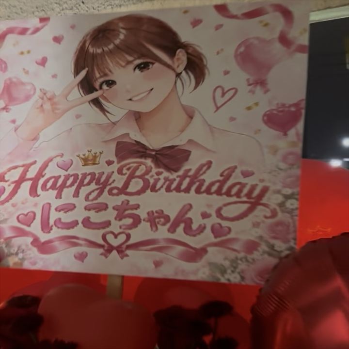 バースデーイベント２日目【最高ランクトップクラス】激カワスーパーアイドル『にこ』ちゃん　遅番17時より出勤致します！