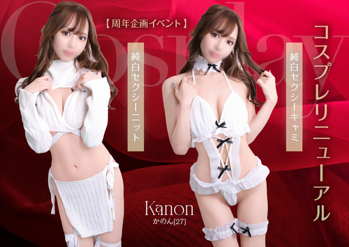 コスプレリニューアル