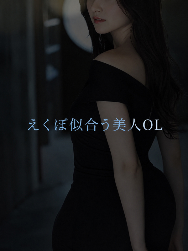 えくぼ似合う美人OL