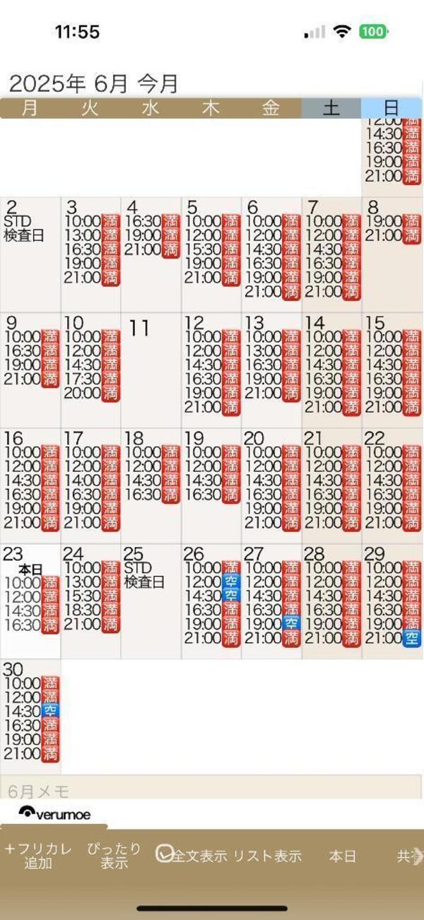 ⚠️最短6/26 12:00-