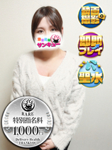 りおか｜福岡デリヘル・風俗【福岡サンキュー】