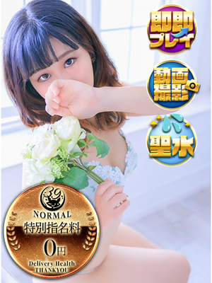 ここな｜日暮里・西日暮里デリヘル・風俗【日暮里・西日暮里サンキュー】