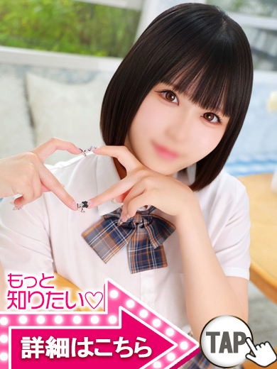 【ウルトラドリーム】新大久保ホテヘル 学園系イメクラ みつは