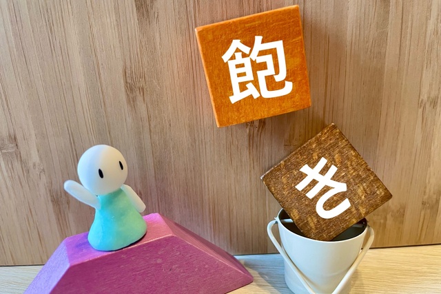 📚飽き性の話📚