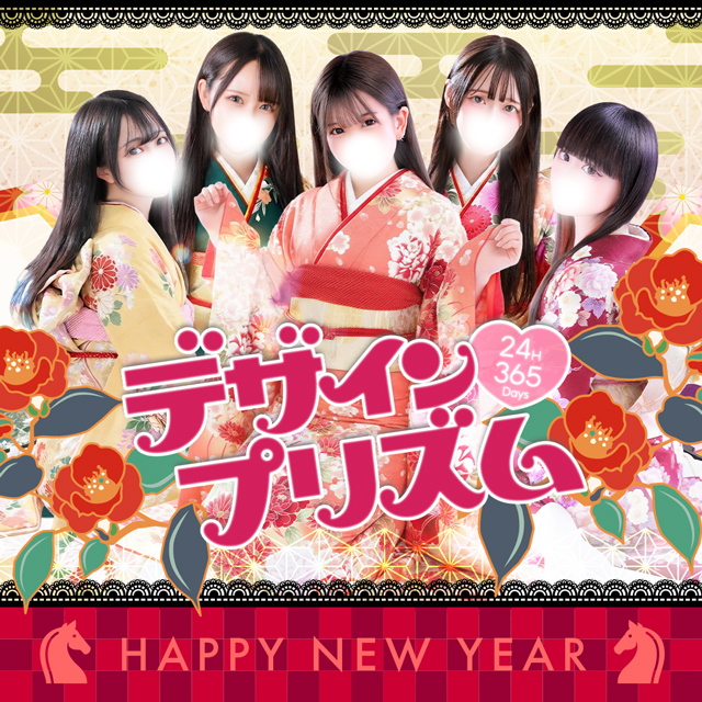 新宿デリヘル「デザインプリズム新宿」