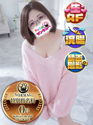 こごみ｜金沢デリヘル・風俗【金沢サンキュー】