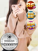 ゆらな｜大塚デリヘル・風俗【大塚サンキュー】