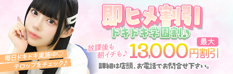 即姫割引
