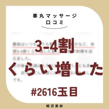 今まで勃起は何だったのだろうか…